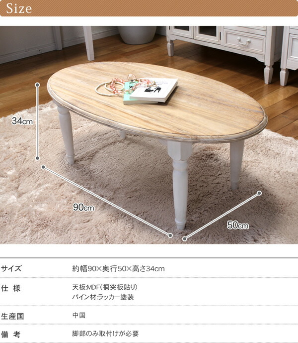 楽天市場】フレンチアンティーク テーブル 楕円形 幅90cm センター