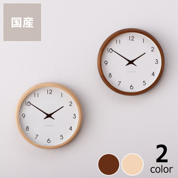 楽天市場】LEMNOS（レムノス）Campagne（カンパーニュ）掛時計 電波