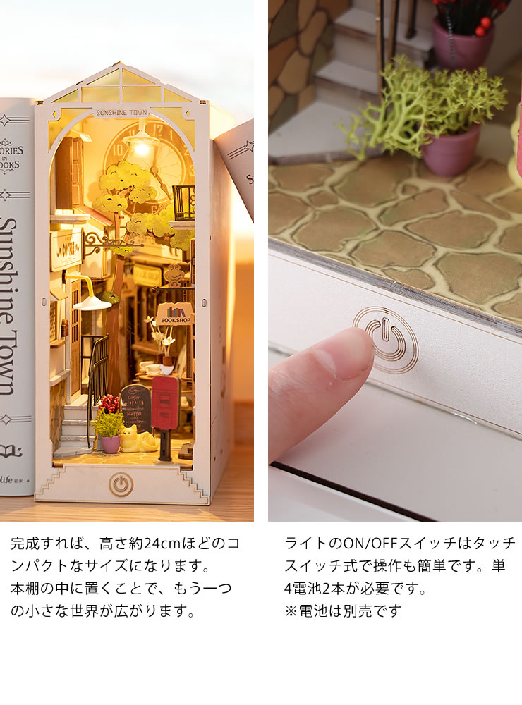 楽天市場】つくるんです ウッドパズルブックヌック サンシャインタウン