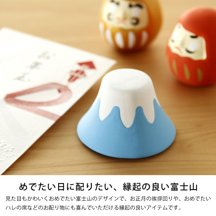 楽天市場】中川政七商店 富士山みくじ（1個）置き物 縁起物 陶器 プチ