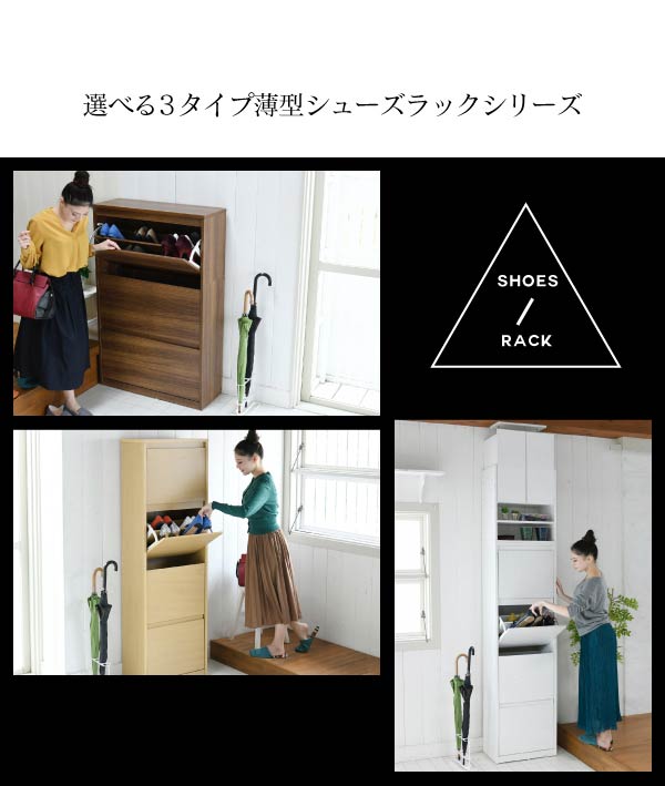 楽天市場】下駄箱 スリム 4段 フラップ 扉 付き 幅49 奥行29 高さ161