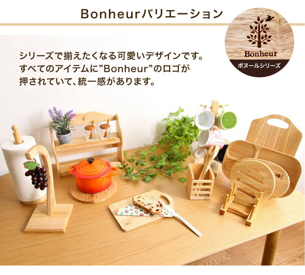 楽天市場】【営業日当日発送】木製ディッシュスタンドボヌール おうち