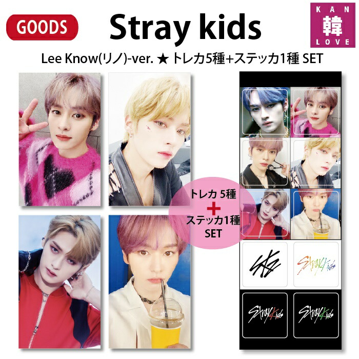 韓国 stray kids 5-STAR サノク スキズ フィリック トレカ