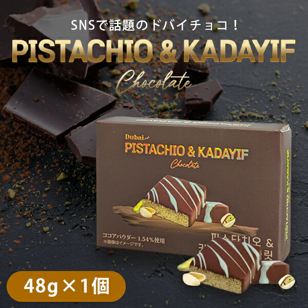 楽天市場】【賞味期限2026年2月】【メール便送料無料(3cm)】ドバイ