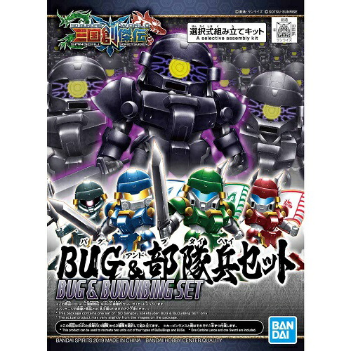 楽天市場】SD 三国創傑伝 (028) BUG & 部隊兵 セット【新品】 ガンプラ