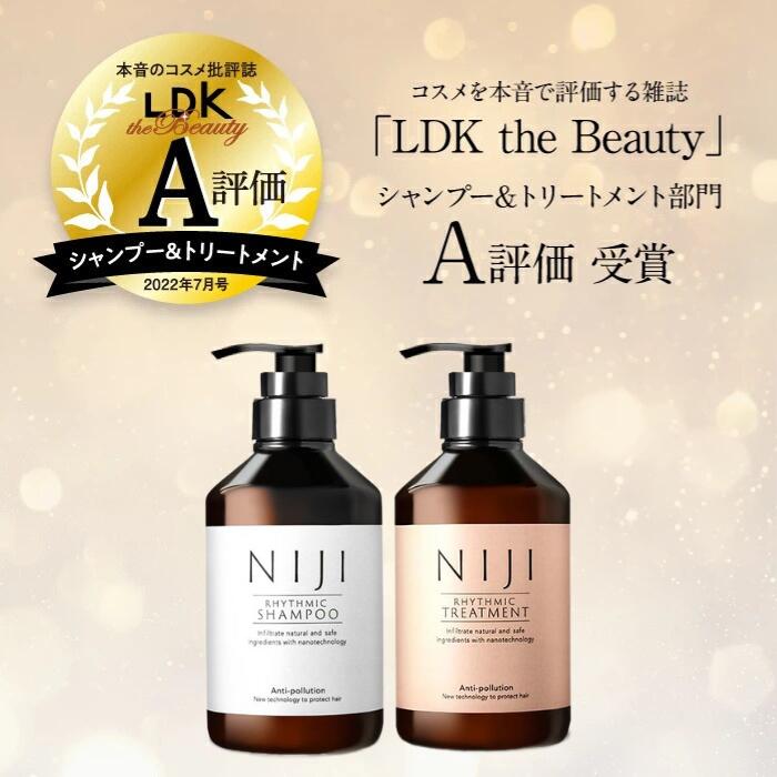 楽天市場】NIJI シャンプー トリートメント セット 各400ml 髪質 改善