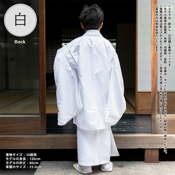 楽天市場】七五三 男の子 5歳 7歳 羽織+着物アンサンブル 「黒・白 菱