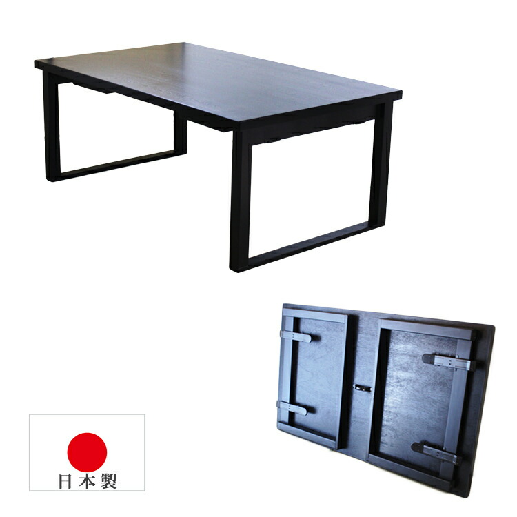 楽天市場】高さ70cm×幅150cm 新和室用 テーブル 日本製 畳ソリ脚