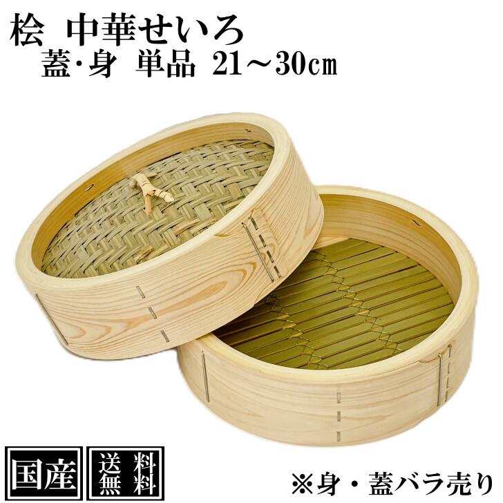 楽天市場】木曽駒印 せいろの通販