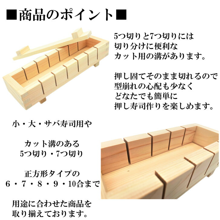 楽天市場】押し寿司 箱寿司 21cm 7号 ひのき 木製 国産 桧 寿司型 寿司
