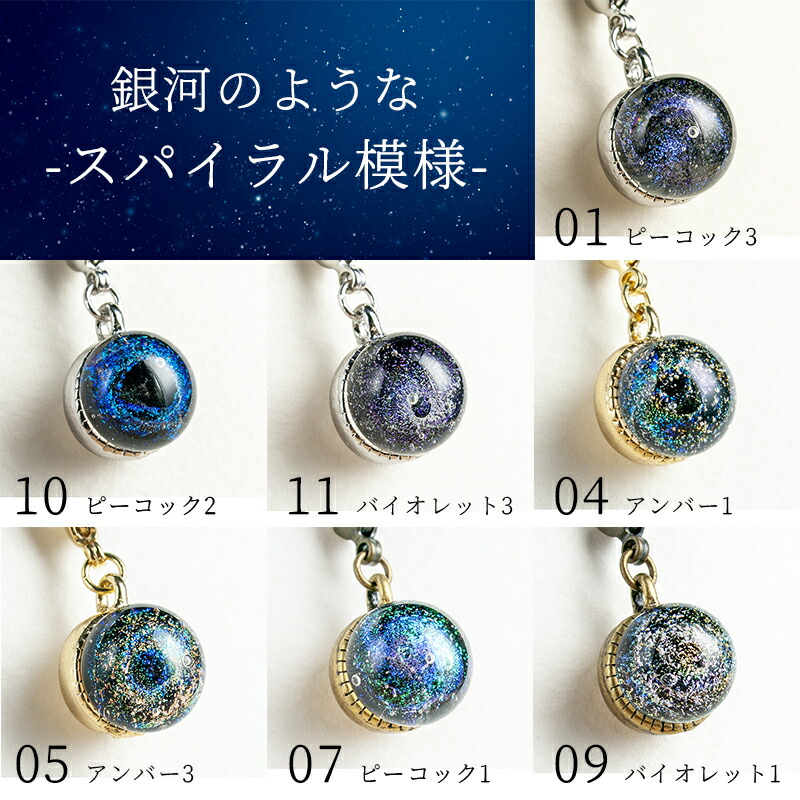 楽天市場】【選べる2個セット】【ダイクロ しずく チャーム】宇宙