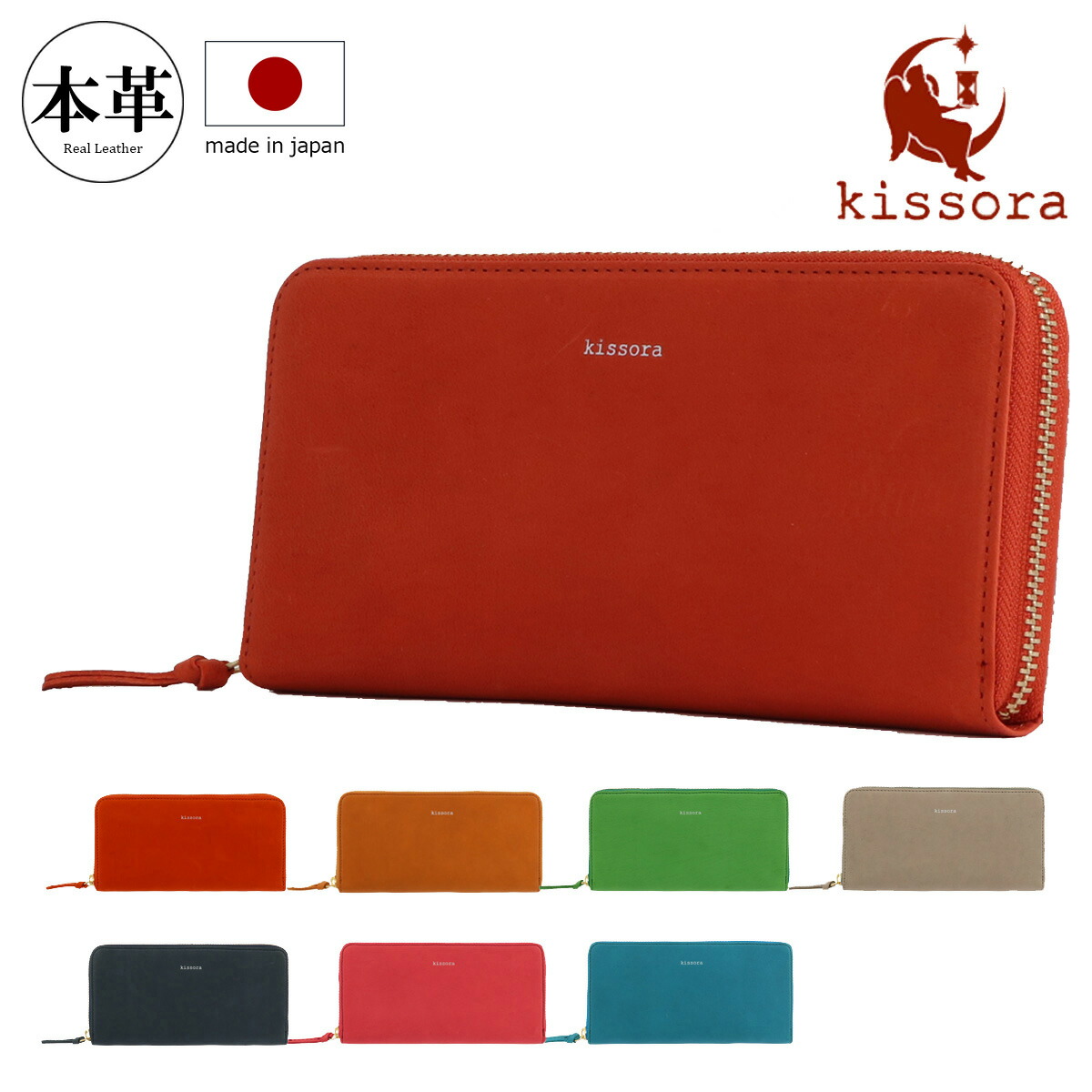 楽天市場】キソラ 長財布 ラスティック 本革 レディース KIAS-034 日本
