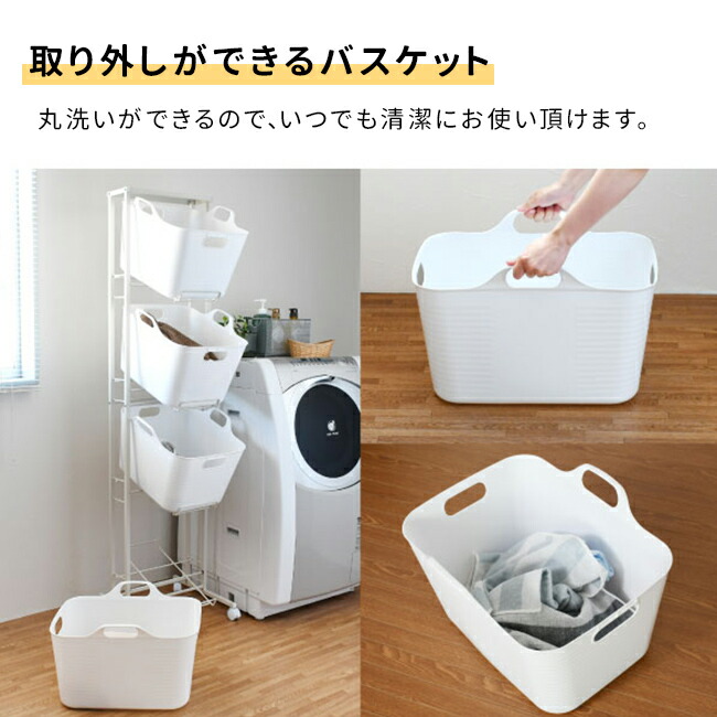 楽天市場】【特典あり】スイング式 バスケットラック 3段[ランドリー