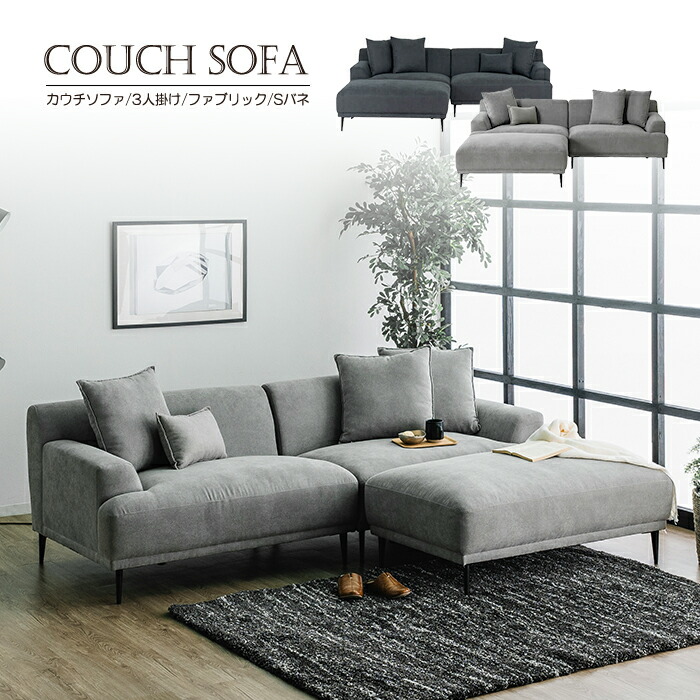 楽天市場】大型 幅232cm カウチソファ ファブリック グレー 3Pソファ