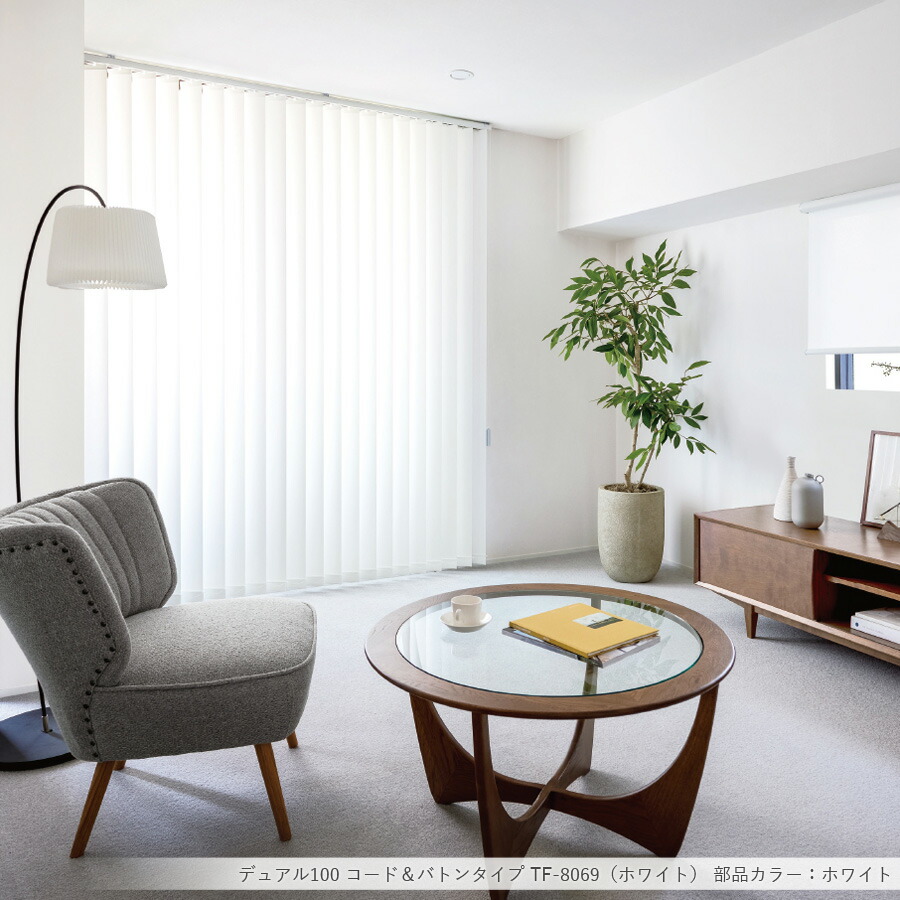 楽天市場】たて型 ブラインド ブランカ遮熱 TF8069 羽幅100mm 幅241cm