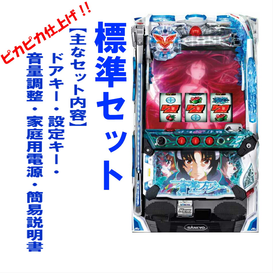 楽天市場】【本州送料無料】蒼穹のファフナー 【標準セット（ご遊技に