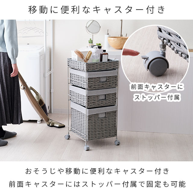 楽天市場】サニタリー 収納 棚 3段 幅35 ランドリー収納 ラタン