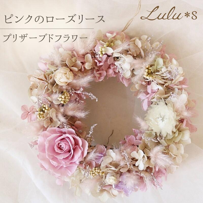 楽天市場】ふわふわピンクのローズリース ドライフラワー スワッグ