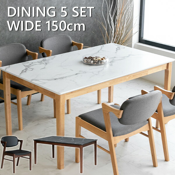 楽天市場】【送料無料】ダイニングテーブルセット 4人掛け 大理石柄
