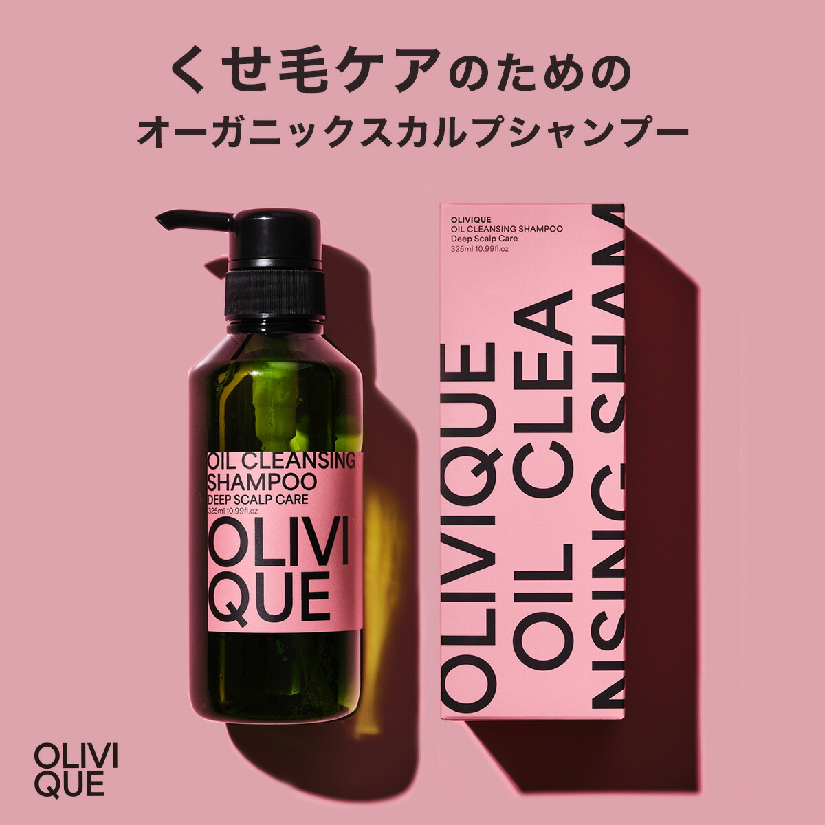 楽天市場】オリヴィーク くせ毛 ケア専用 スカルプシャンプー 325ml