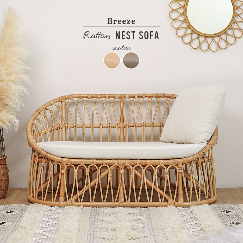 楽天市場】開梱設置無料 アジアン家具 ラタンソファ 2人掛け ラタン