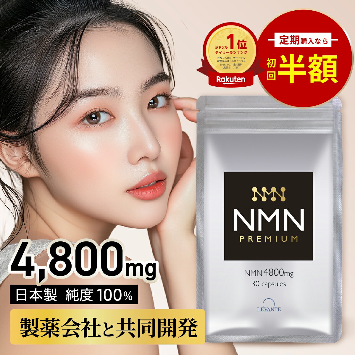 楽天市場】NMN サプリ 日本製 4800mg 1袋30日分 【成分量分析済】 高