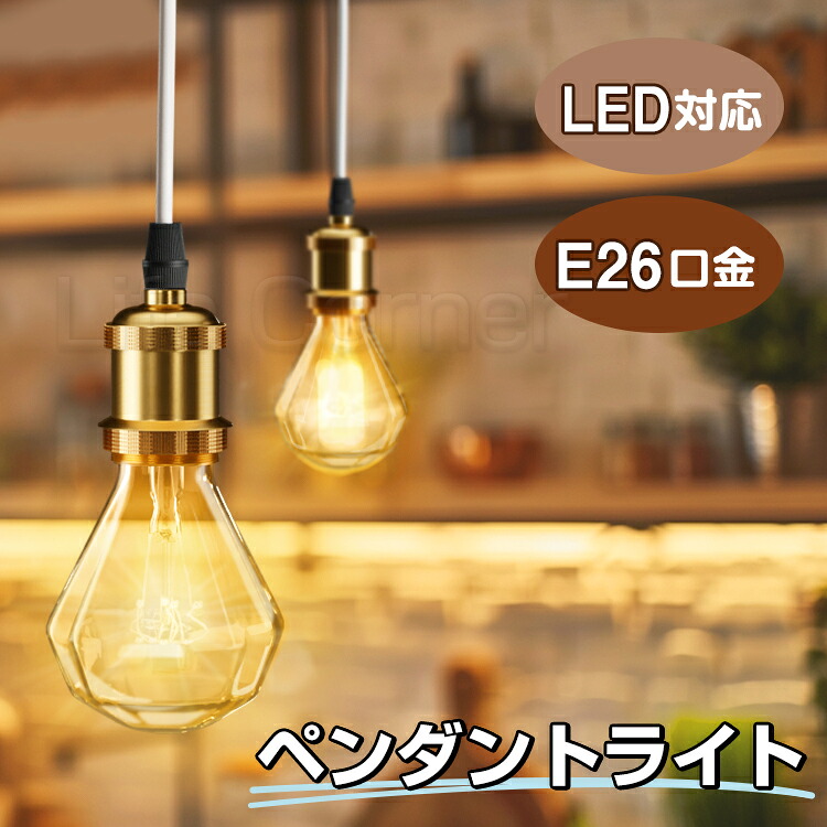 楽天市場】最短翌日着☆レビュー特典☆新作 ペンダントライト 吊り下げ