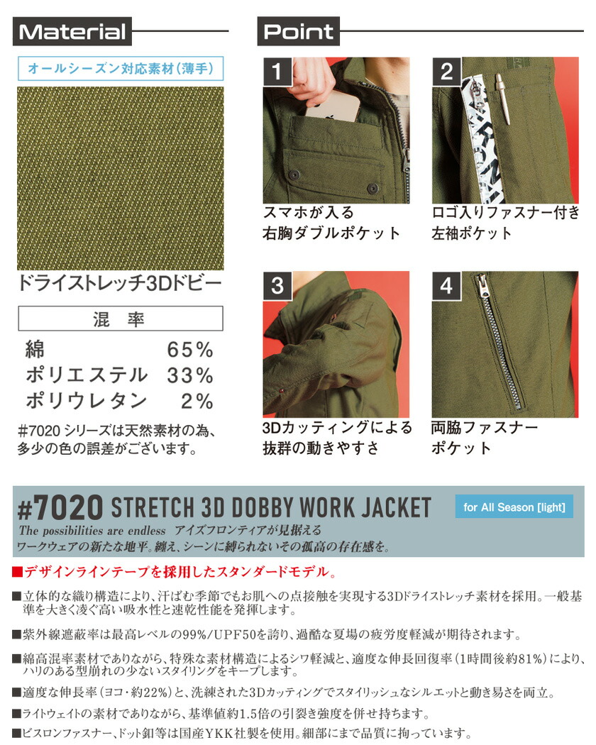 楽天市場】アイズフロンティア #7020 在庫限り ドライストレッチ3D