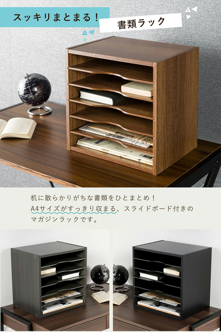 楽天市場】木製 書類ラック メイベル マガジンラック 書類棚 ファイル