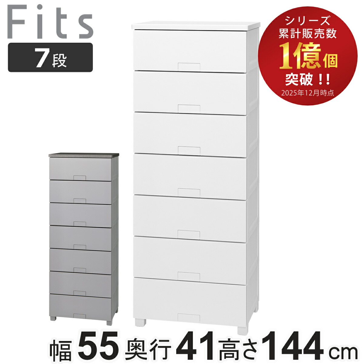 楽天市場】フィッツ プラス メッシュ 7段の通販