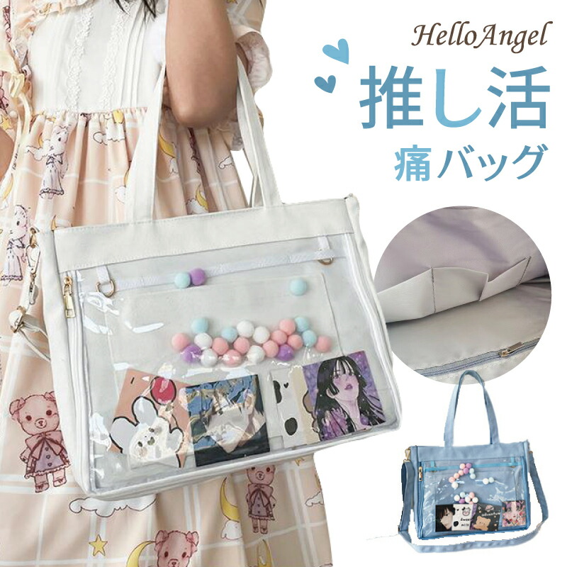 楽天市場】ぬいバッグ 痛バ ぬいぐるみ 痛バッグ ハンドバッグ トート