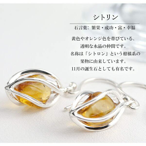 楽天市場】シトリン シルバー ピアス 磨き 原石 入り スクリュー