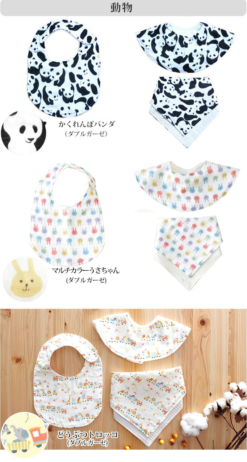 楽天市場】☆人気柄復活☆[カット済]いろいろスタイお試し2点セット