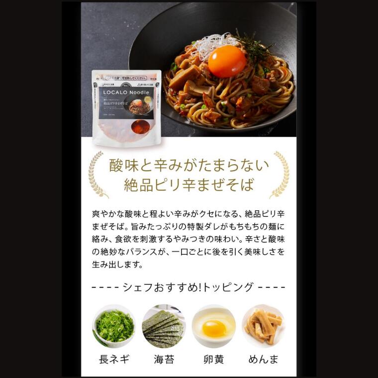楽天市場】【送料無料】LOCALO Noodle 8食セット ロカロヌードル