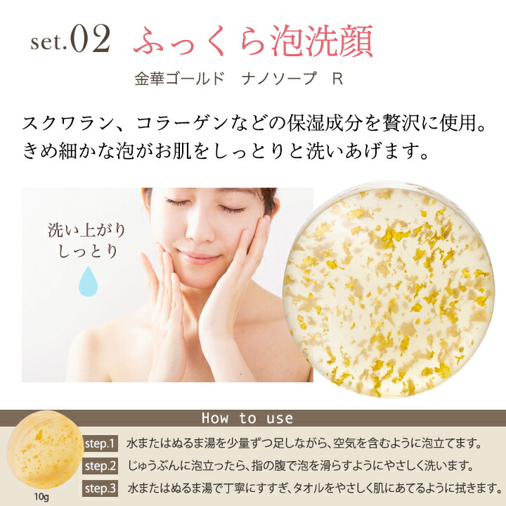 楽天市場】【金箔化粧品】金華ゴールド トラベルセット｜金沢金箔の箔