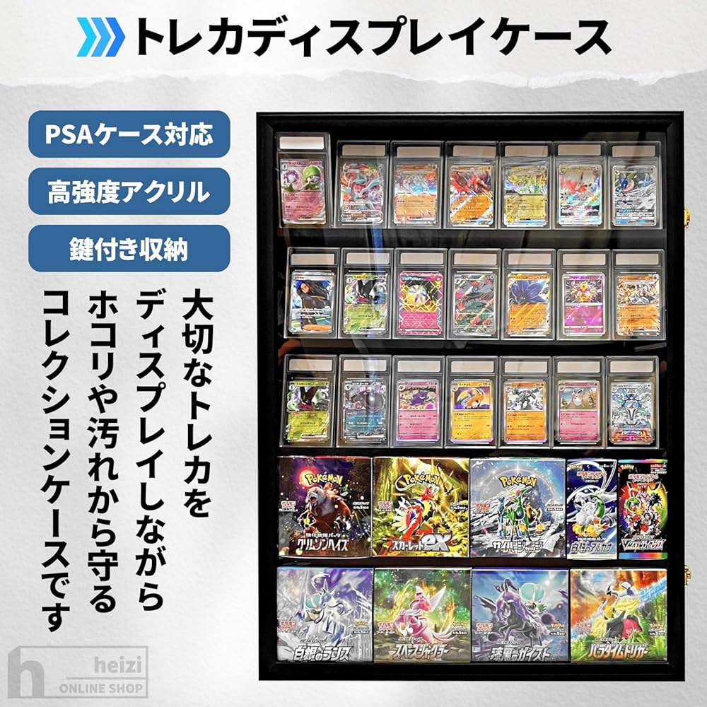 楽天市場】heizi PSAポケモンカード ディスプレイケース 壁掛け