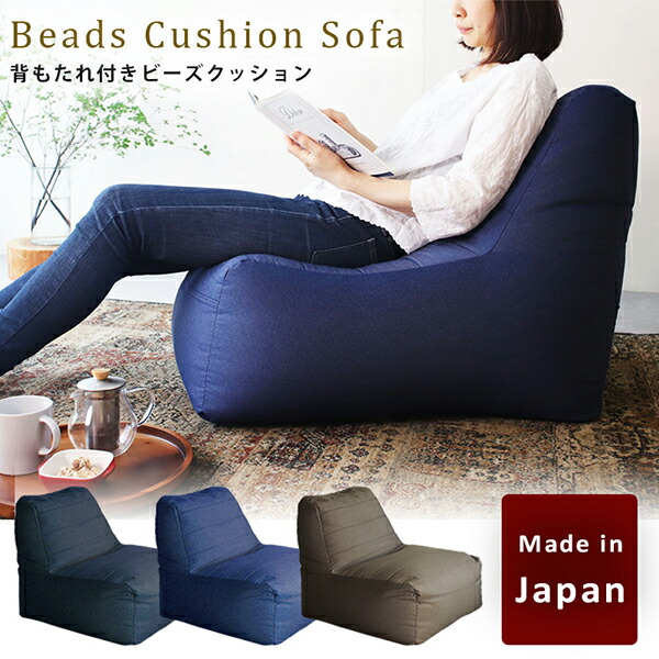 楽天市場】ビーズクッション 一人用の通販