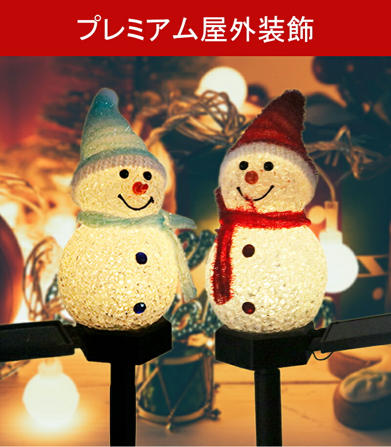 楽天市場】【レビュー特典あり】ガーデンライト クリスマス ソーラー