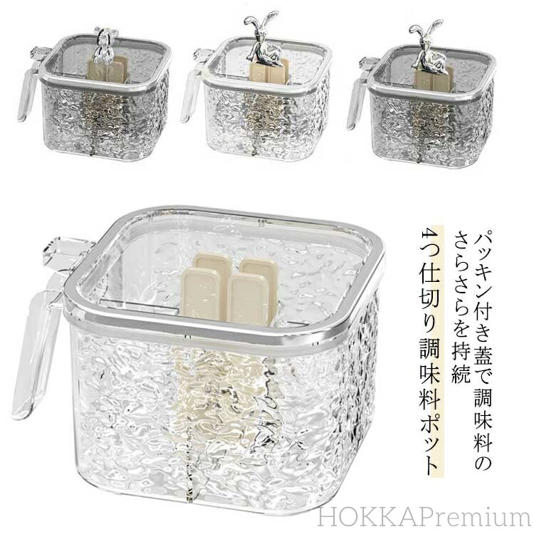 楽天市場】【送料無料】入れ 密閉保存容器 4つ仕切り 一つにまとめて