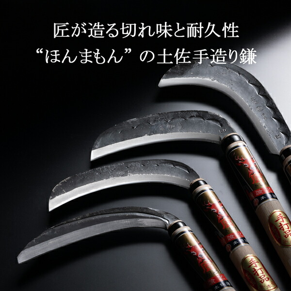 楽天市場】【大型商品配送B】雄鹿 造林鎌 両刃 昇型 青紙 375g 小曲