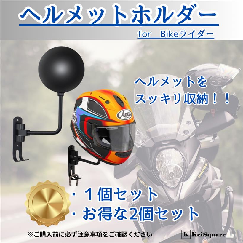 楽天市場】ヘルメットハンガー ヘルメットホルダー 壁掛け ヘルメット