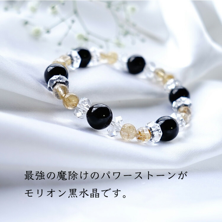 楽天市場】モリオン 黒水晶 ゴールデンルチルクォーツ 水晶