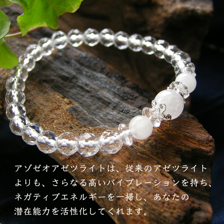 楽天市場】アゼツライト 水晶 ブレスレット パワーストーン 天然石