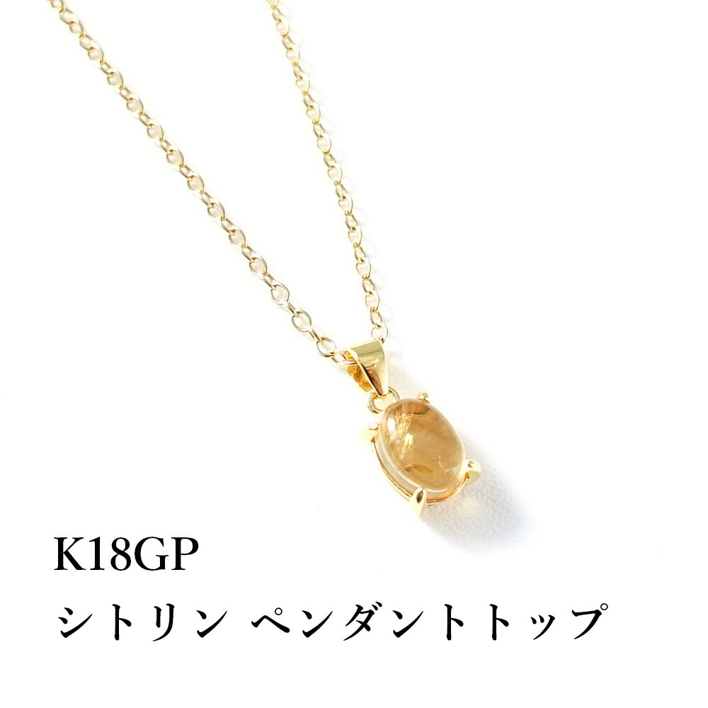 楽天市場】シトリン ペンダントの通販