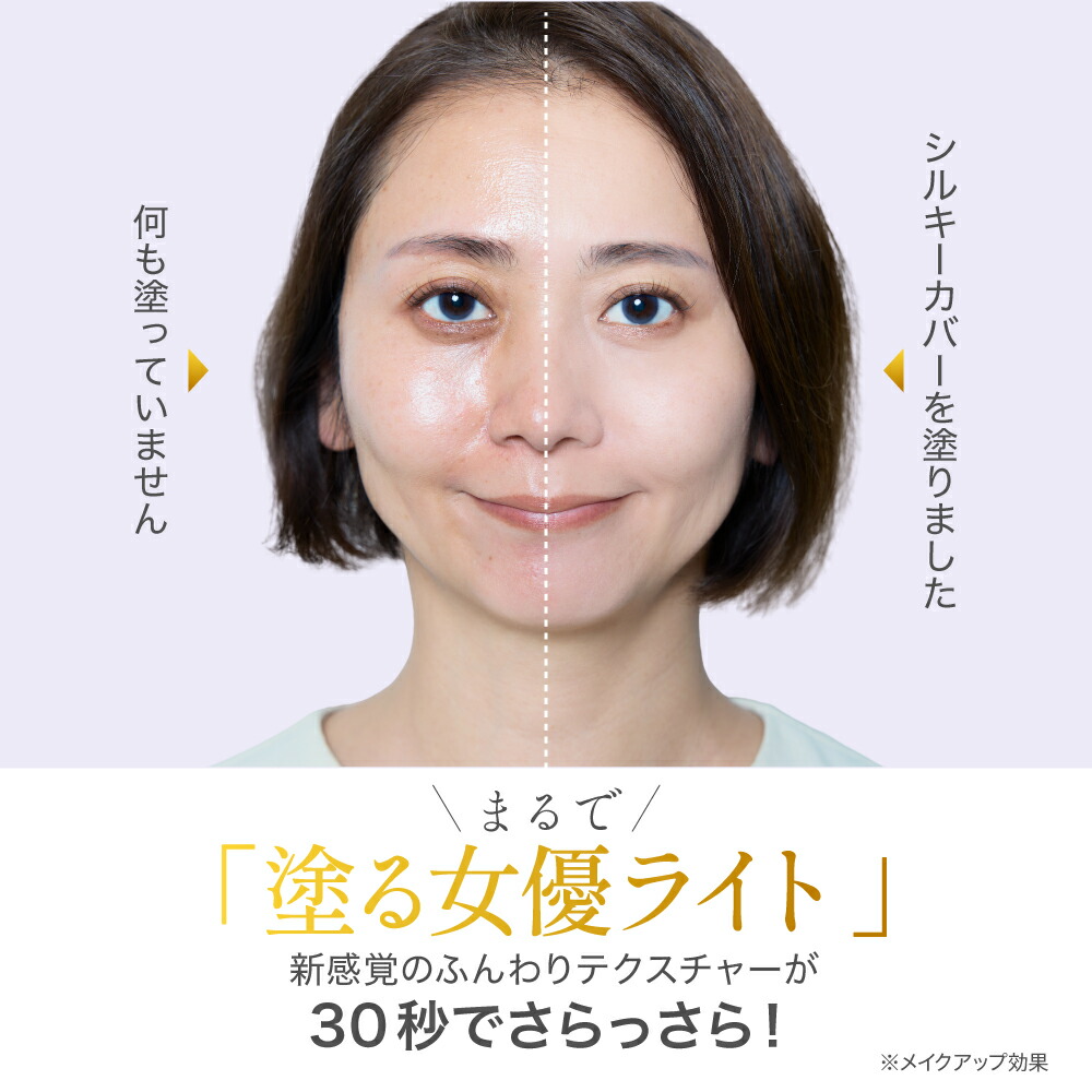 楽天市場】【2/25 23:59まで☆30％OFFSALE】【公式店舗】 シルキー