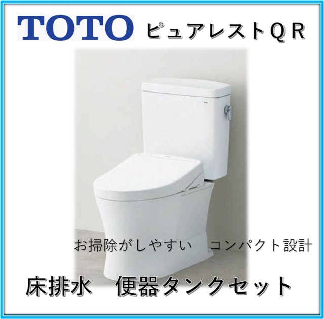 楽天市場】【在庫あり！即出荷】TOTO CS232B+SH232BA #SC1 アイボリー