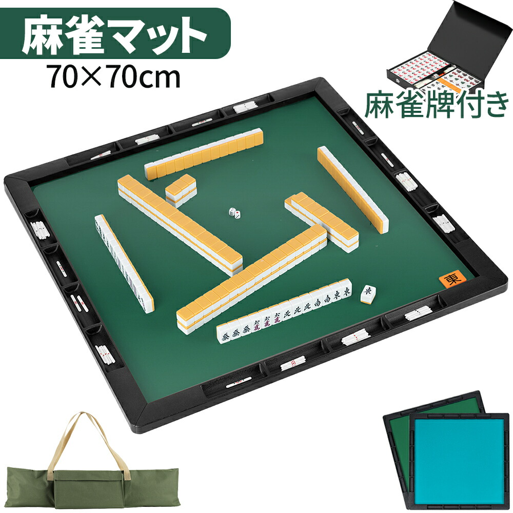 楽天市場】雀友用部品『雀友天板張替え用マット（緑色）』 : 麻雀用具