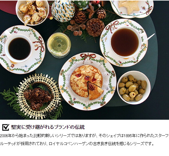 楽天市場】ロイヤルコペンハーゲン 2503 スターフルーテッド