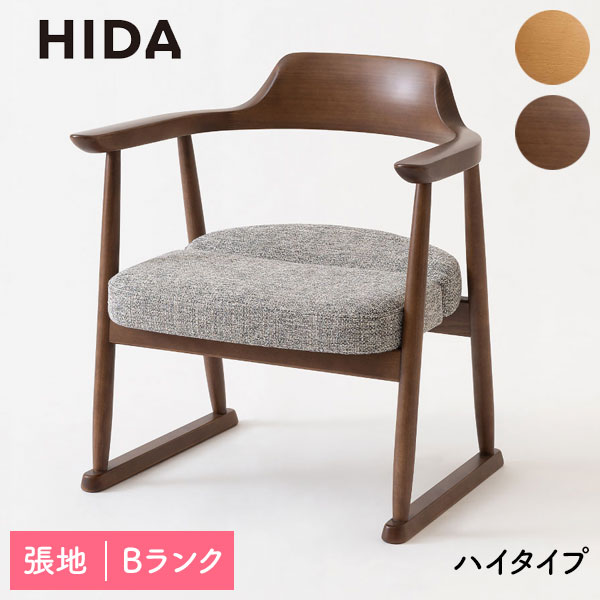 楽天市場】飛騨産業 座椅子の通販