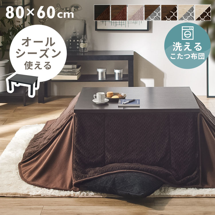 楽天市場】【1000円OFFｸｰﾎﾟﾝ!〜24日9:59迄】 こたつセット こたつ